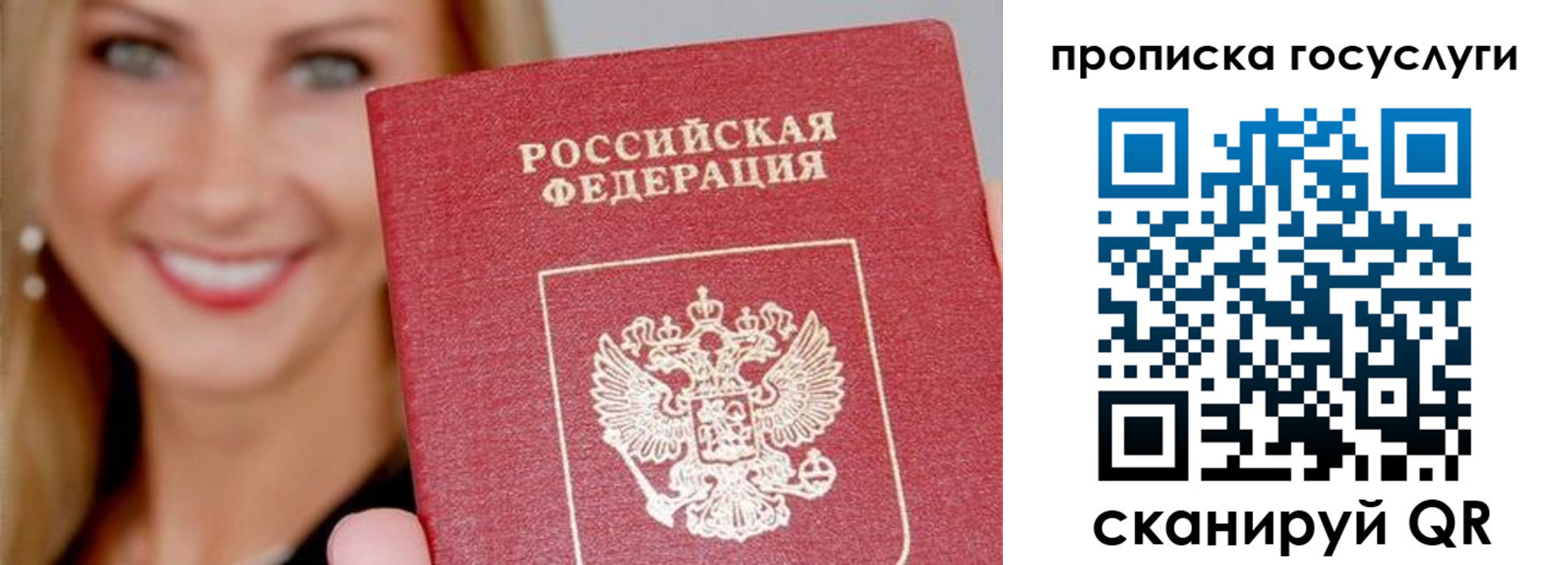 прописка для школы в Краснодарском крае