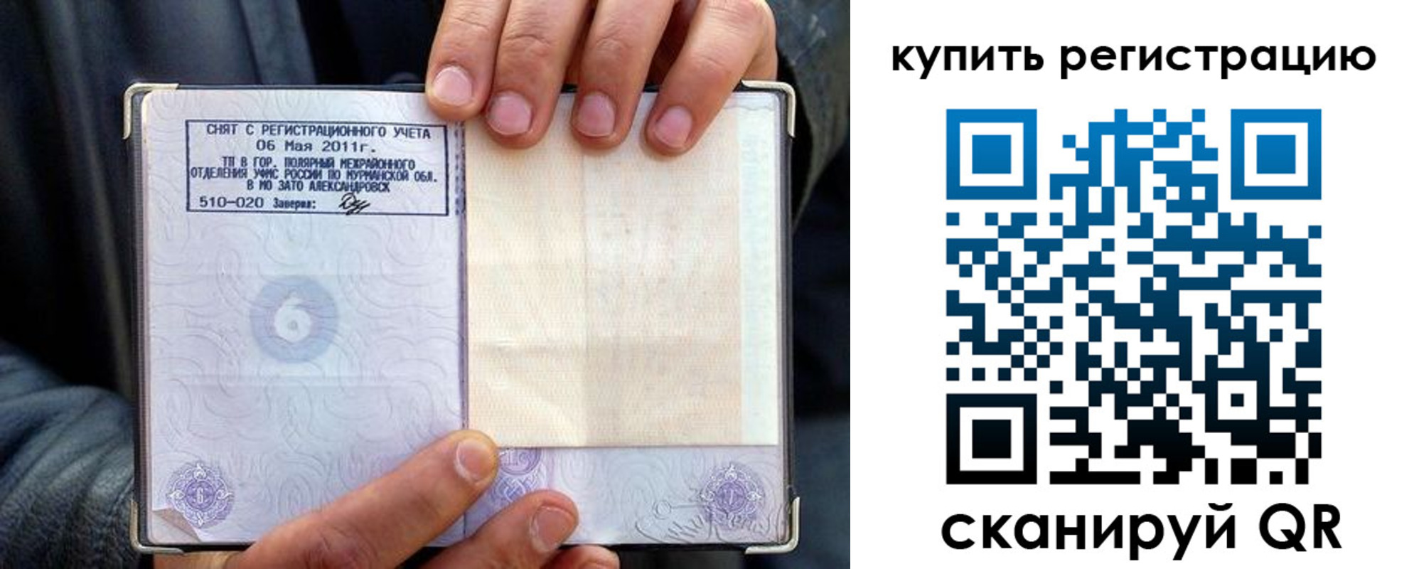 временная регистрация гарантия в Краснодарском крае