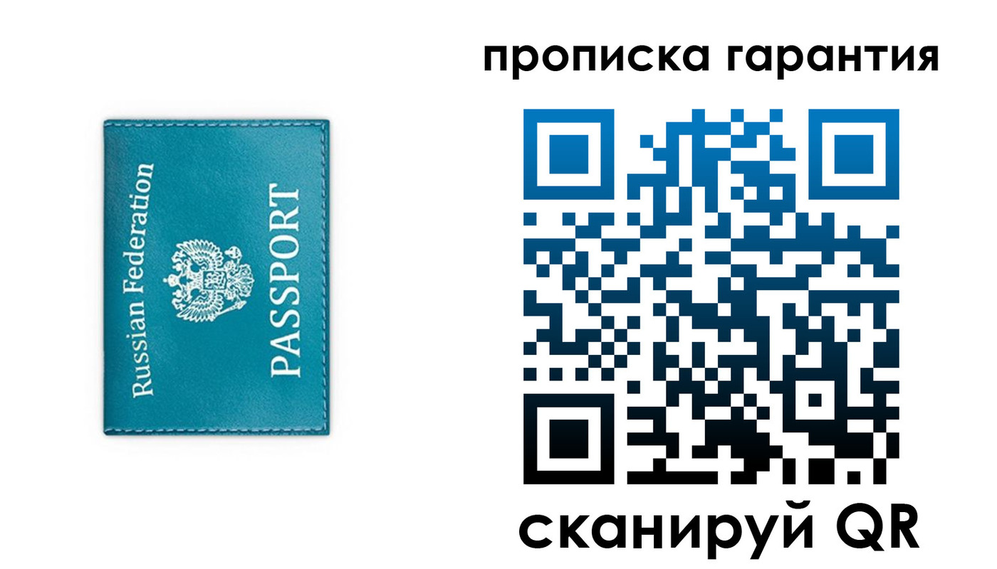 временная регистрация собственник в Краснодарском крае
