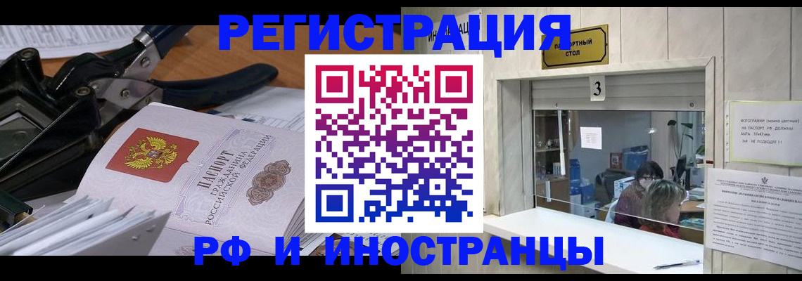 временная регистрация собственник в Краснодарском крае