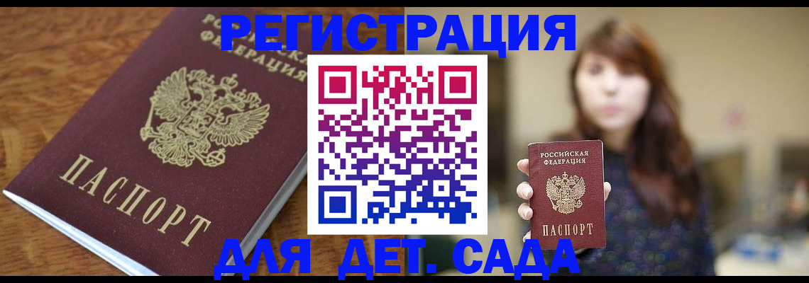 регистрация для школы в Краснодарском крае