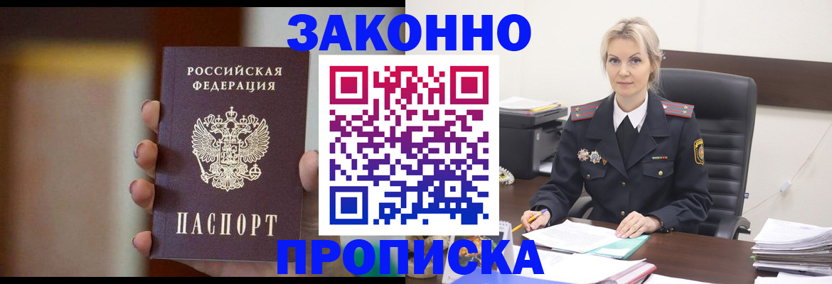 регистрация в Краснодарском крае