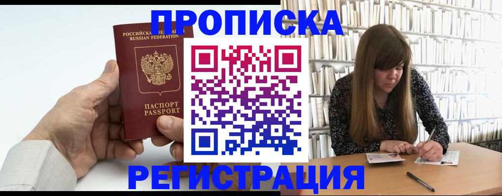 прописка в квартире в Краснодарском крае