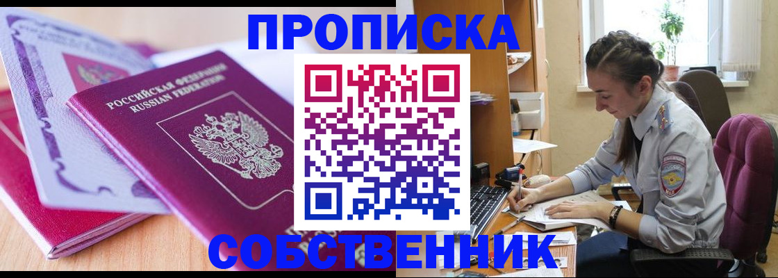 прописка паспорт в Краснодарском крае