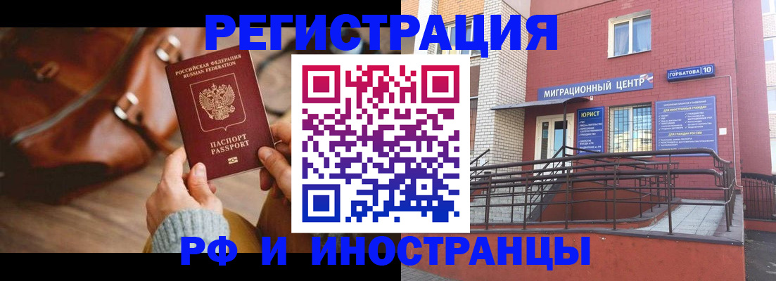 прописка для военкомата в Краснодарском крае